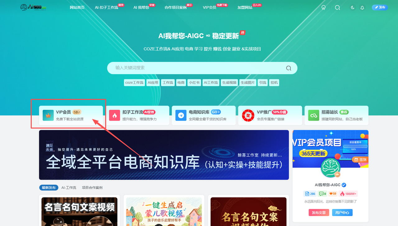 50%高佣，多平台推广  AI我帮您-AIGC,AI我帮您-AIGC