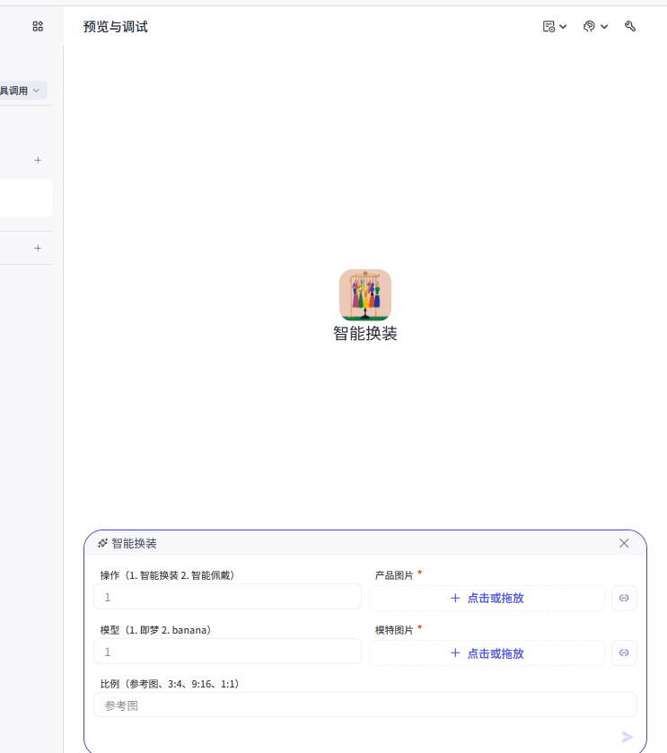 图片[1],电商图片智能合成项目,AI我帮您-AIGC