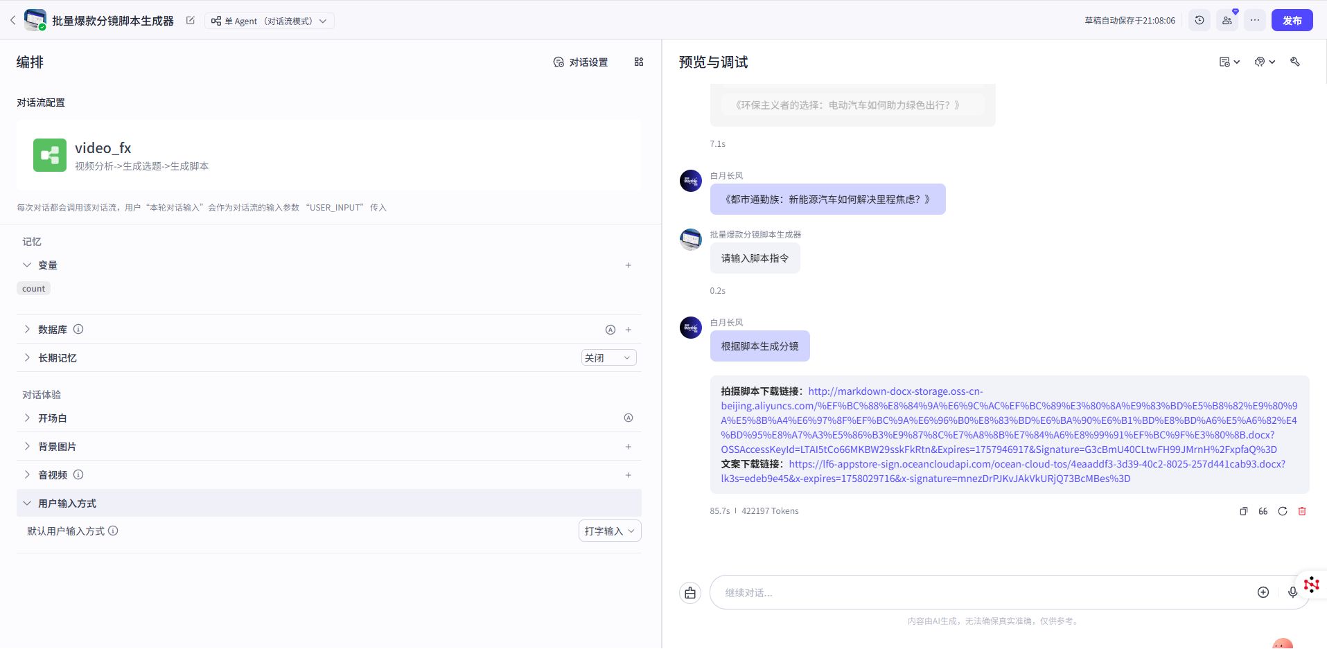 图片[1],自媒体营销公司-顶级爆款二改+分镜项目,AI我帮您-AIGC