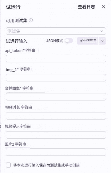 图片[3],Flux高级模型生成电商宣传视频,AI我帮您-AIGC