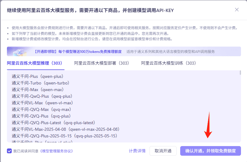 图片[2]-如何获取阿里百炼api_key-AI我帮您-AIGCAIGC