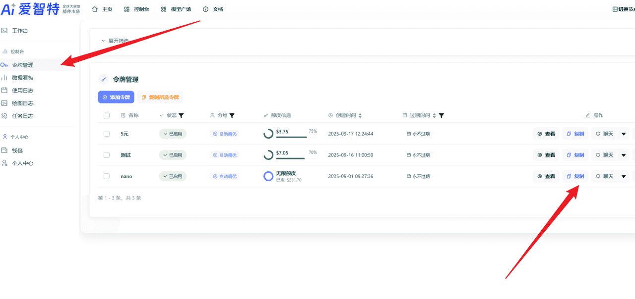 图片[1]-如何获取Nano 文生图秘钥教程-AI我帮您-AIGCAIGC