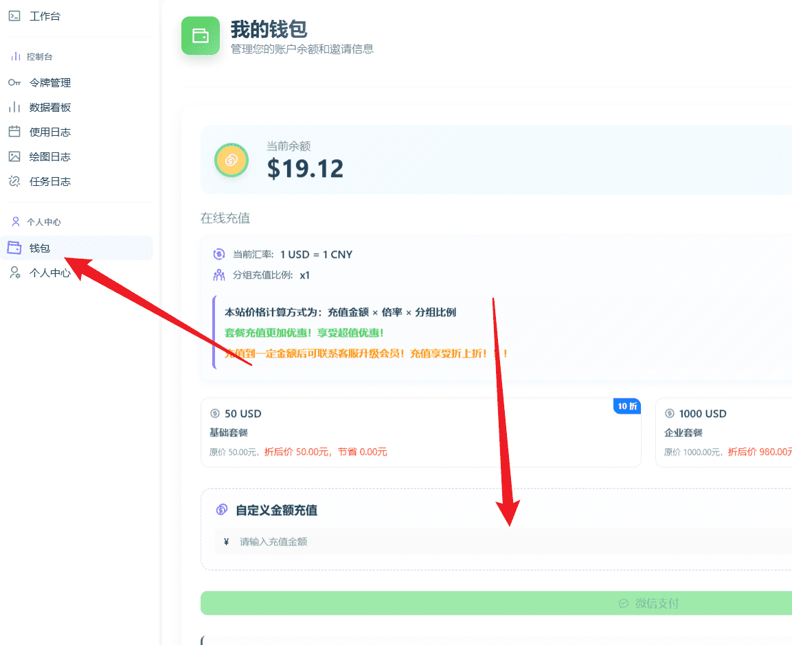 图片[2]-如何获取Nano 文生图秘钥教程-AI我帮您-AIGCAIGC