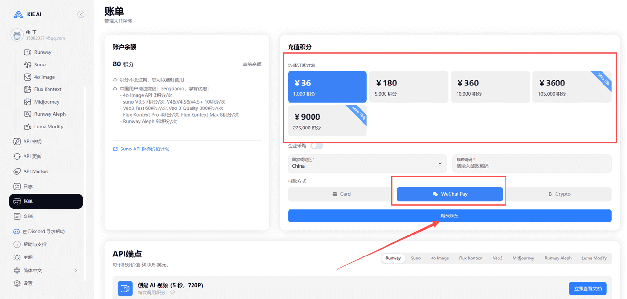 图片[1]-如何获取Veo3秘钥获取教程-AI我帮您-AIGCAIGC