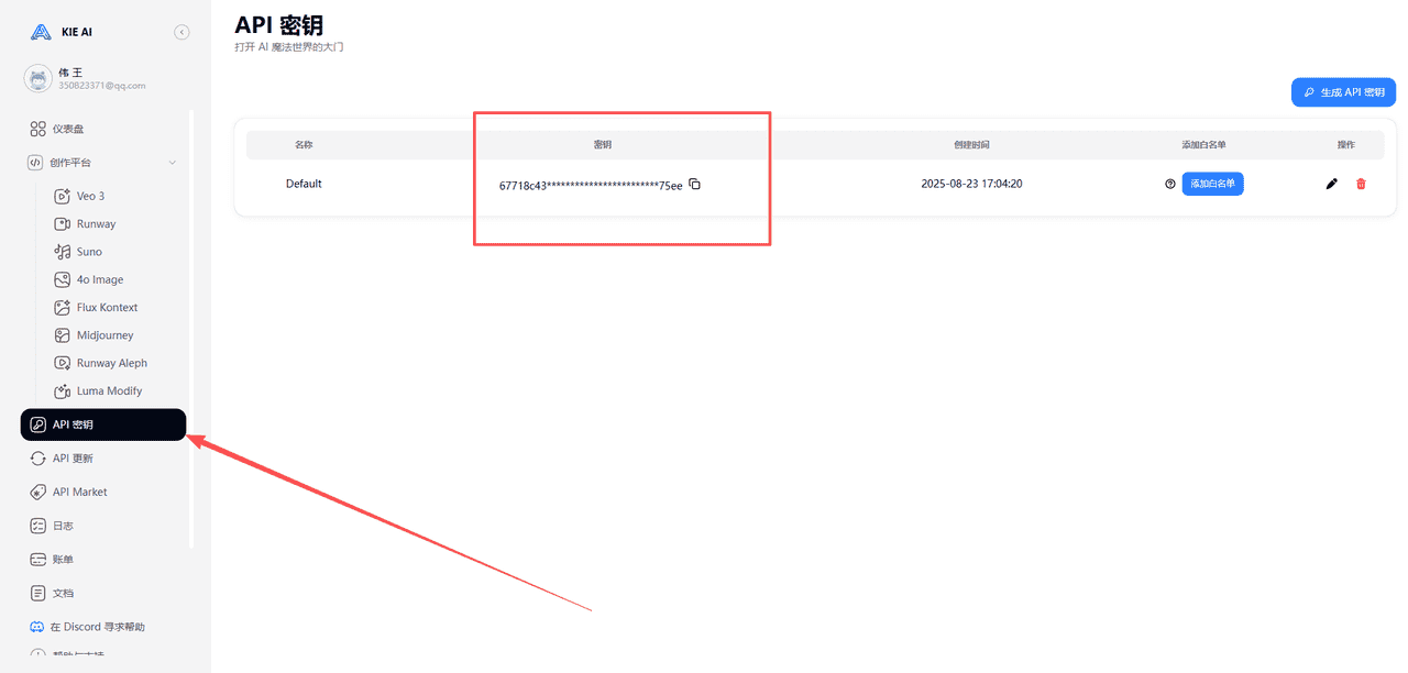 图片[2]-如何获取Veo3秘钥获取教程-AI我帮您-AIGCAIGC
