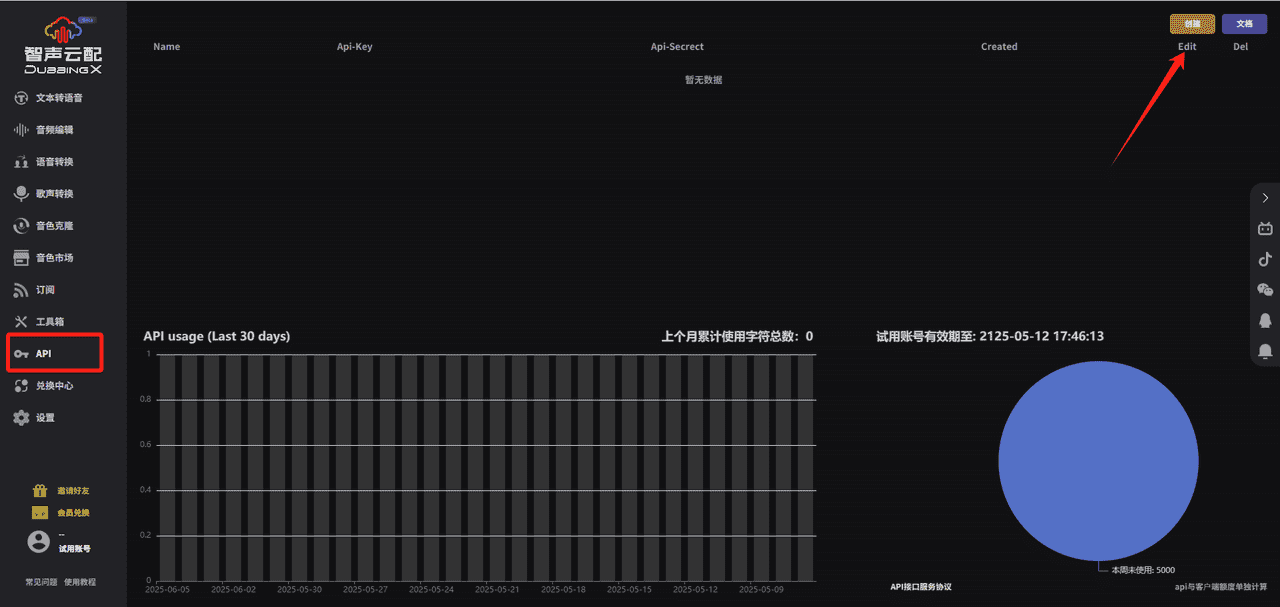 图片[1]-如何配置智声云配api_key-AI我帮您-AIGCAIGC