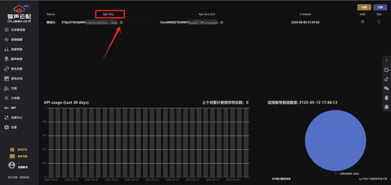 图片[3]-如何配置智声云配api_key-AI我帮您-AIGCAIGC