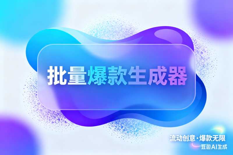 自媒体营销公司-顶级爆款二改+分镜项目,AI我帮您-AIGC