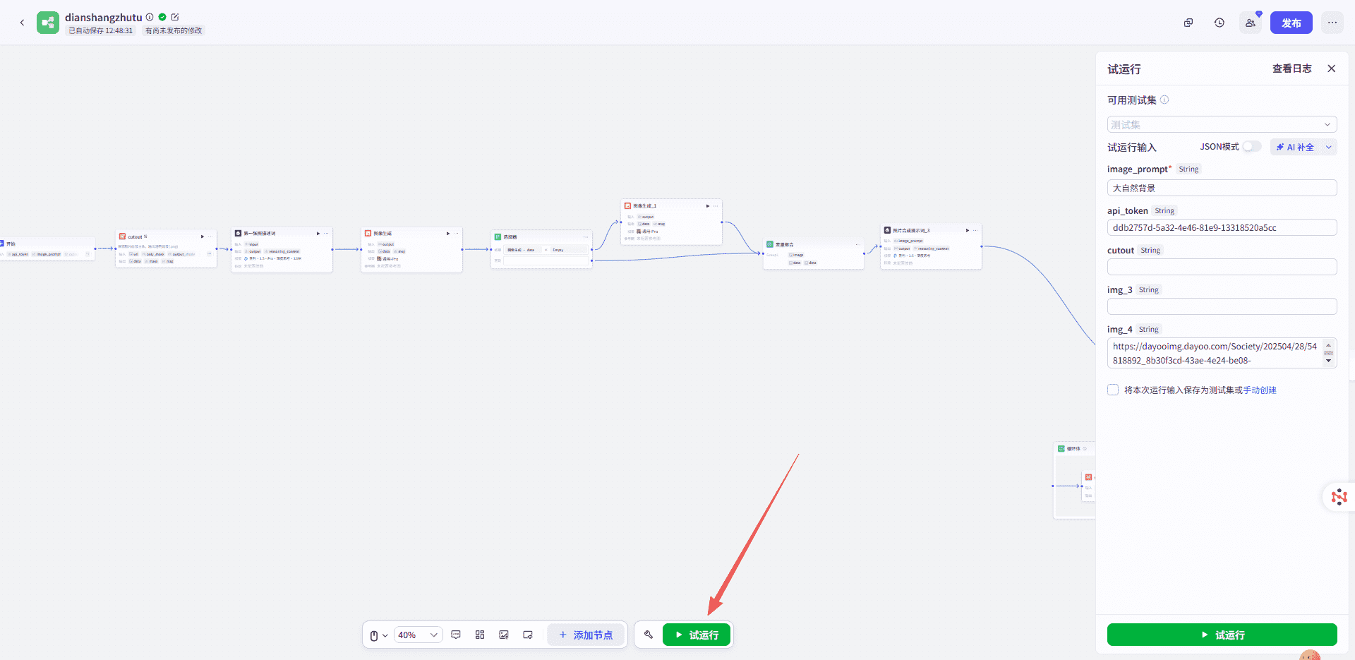 图片[2],抖音文案提取并仿写成小红书文案,AI我帮您-AIGC