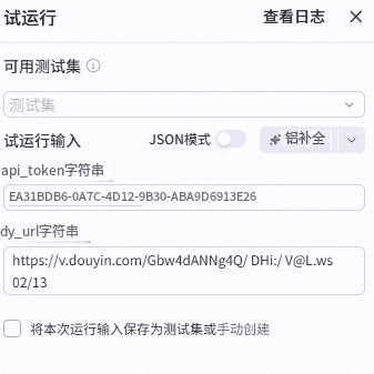 图片[3],抖音文案提取并仿写成小红书文案,AI我帮您-AIGC