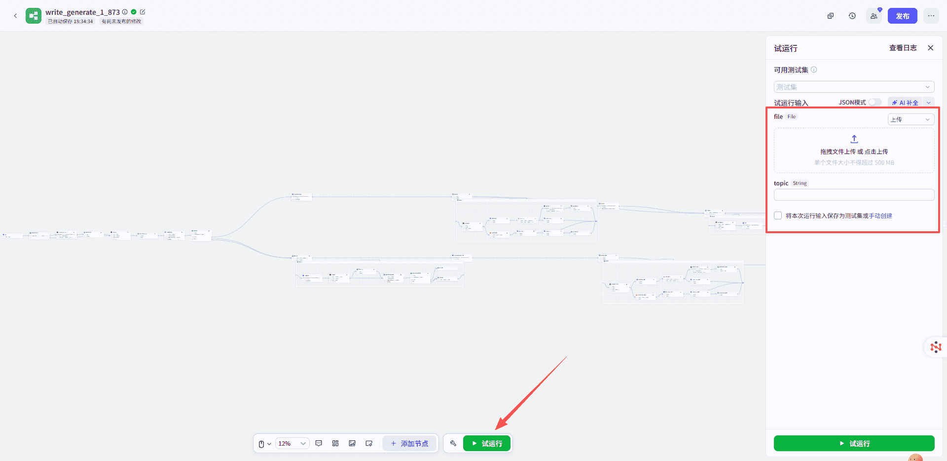 图片[3],智能助教（作业批改）,AI我帮您-AIGC