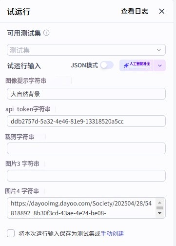 图片[3],生成电商主图,AI我帮您-AIGC